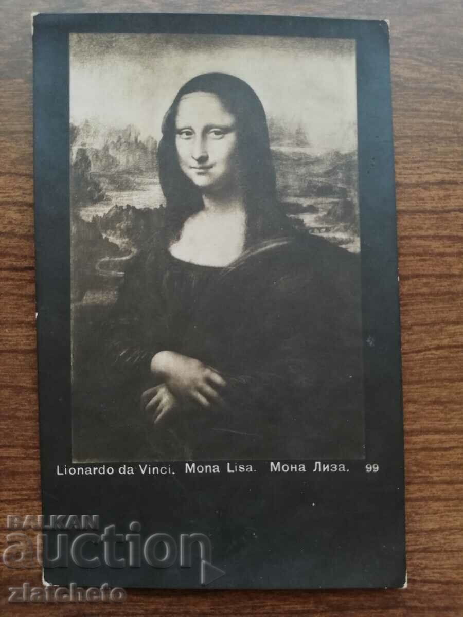 Carte poștală Regatul Bulgariei - Mona Lisa