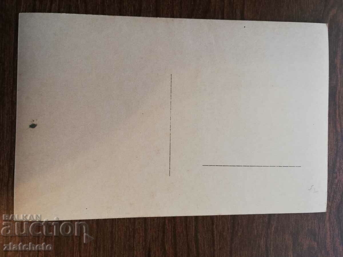 Postal card Kingdom of Bulgaria - Konstantin Miladinov with price 12.00 BGN | € 6.14