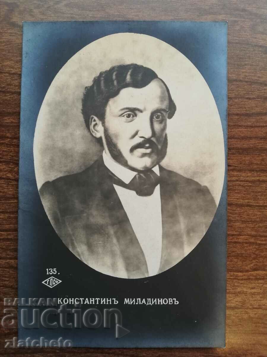 Ταχυδρομική κάρτα Βασίλειο της Βουλγαρίας - Konstantin Miladinov