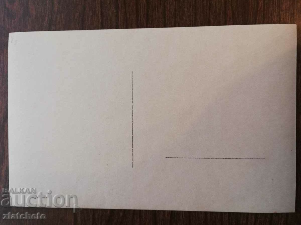 Auction  Postcard Kingdom of Bulgaria - Lyuben Karavelov