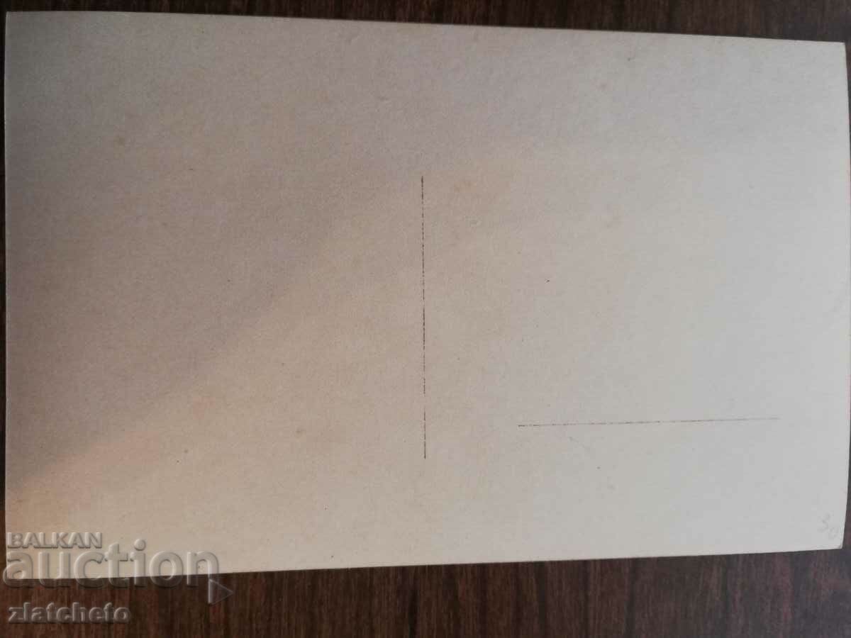 Auction  Postal card Kingdom of Bulgaria - Petko Slaveikov