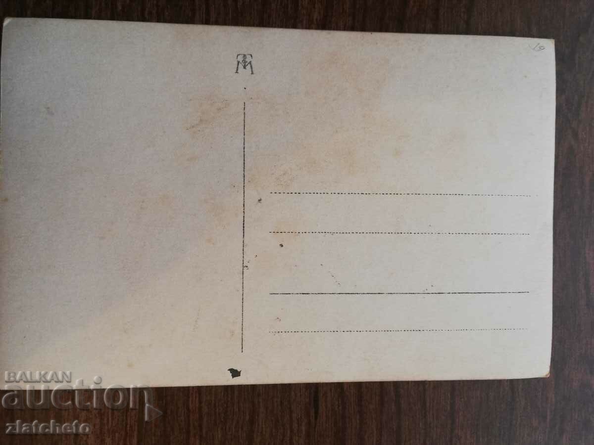 Auction  Postcard Kingdom of Bulgaria - Artists