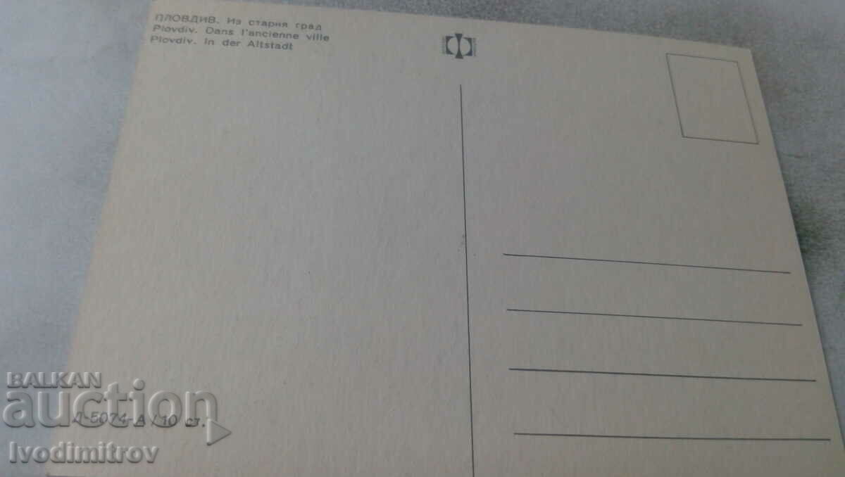 Postcard Plovdiv From the old town with price 0.65 BGN | € 0.33