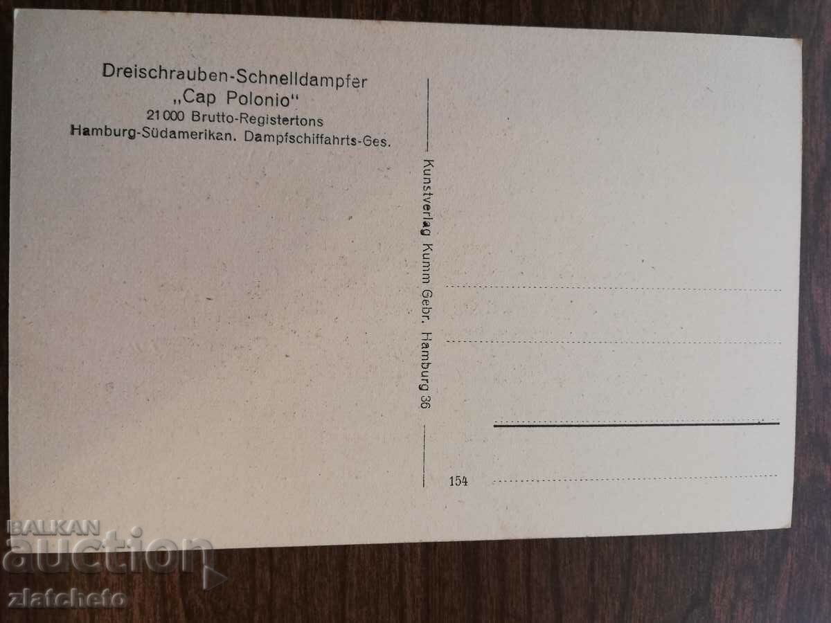 Postcard 44 years ago. - A ship with price 12.00 BGN | € 6.14