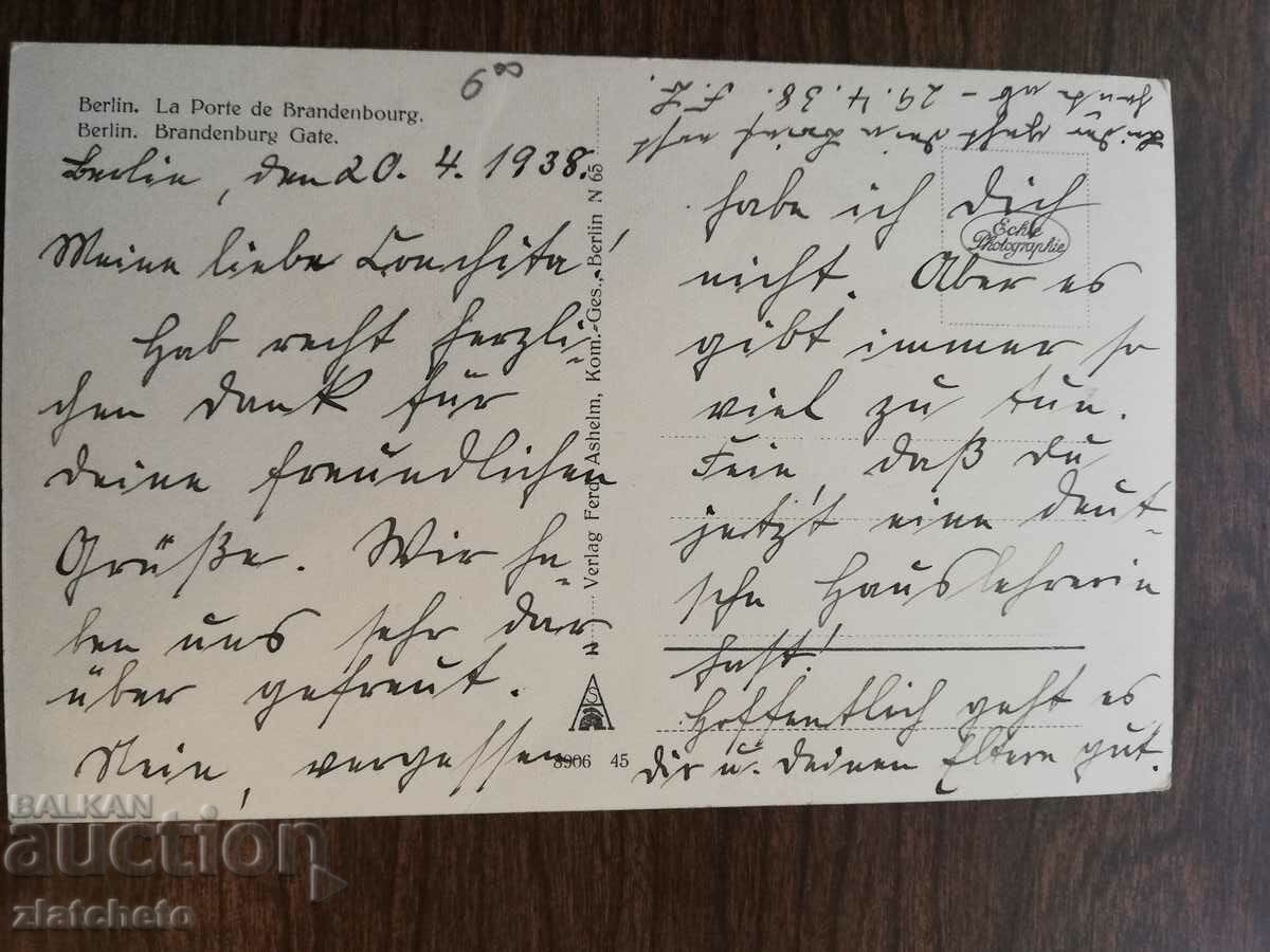 Postcard 44 years ago. - Berlin 1938 with price 12.00 BGN | € 6.14 Postcard 44 years ago. - Berlin 1938 with price 12.00 BGN | € 6.14