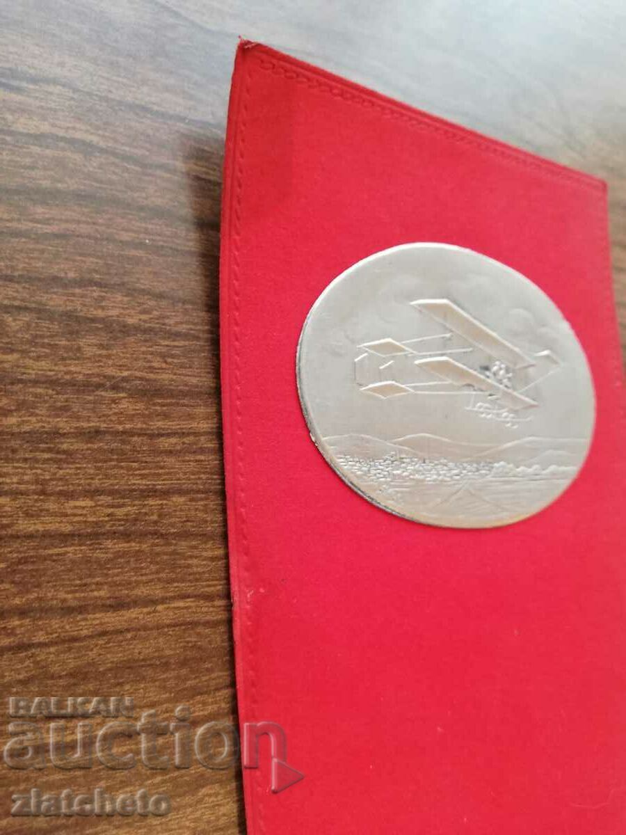 Postcard 44 years ago. - 1923 rare *RR with price 30.00 BGN | € 15.34