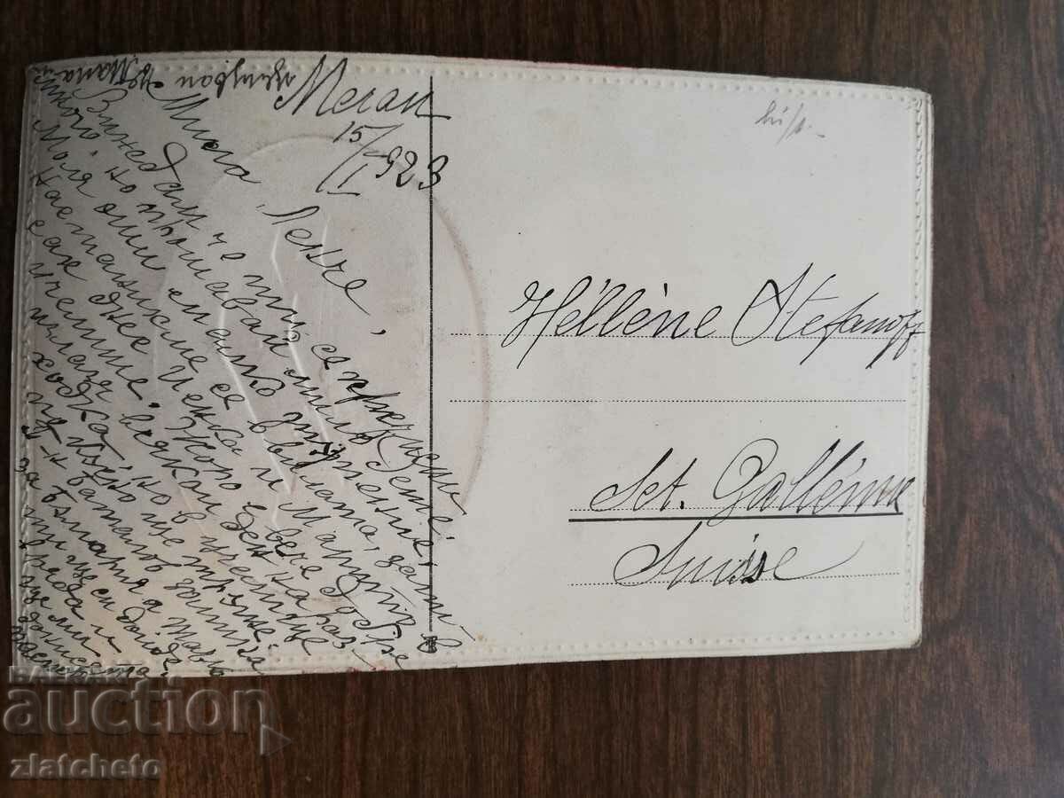 Delivery of Postcard 44 years ago. - 1923 rare *RR