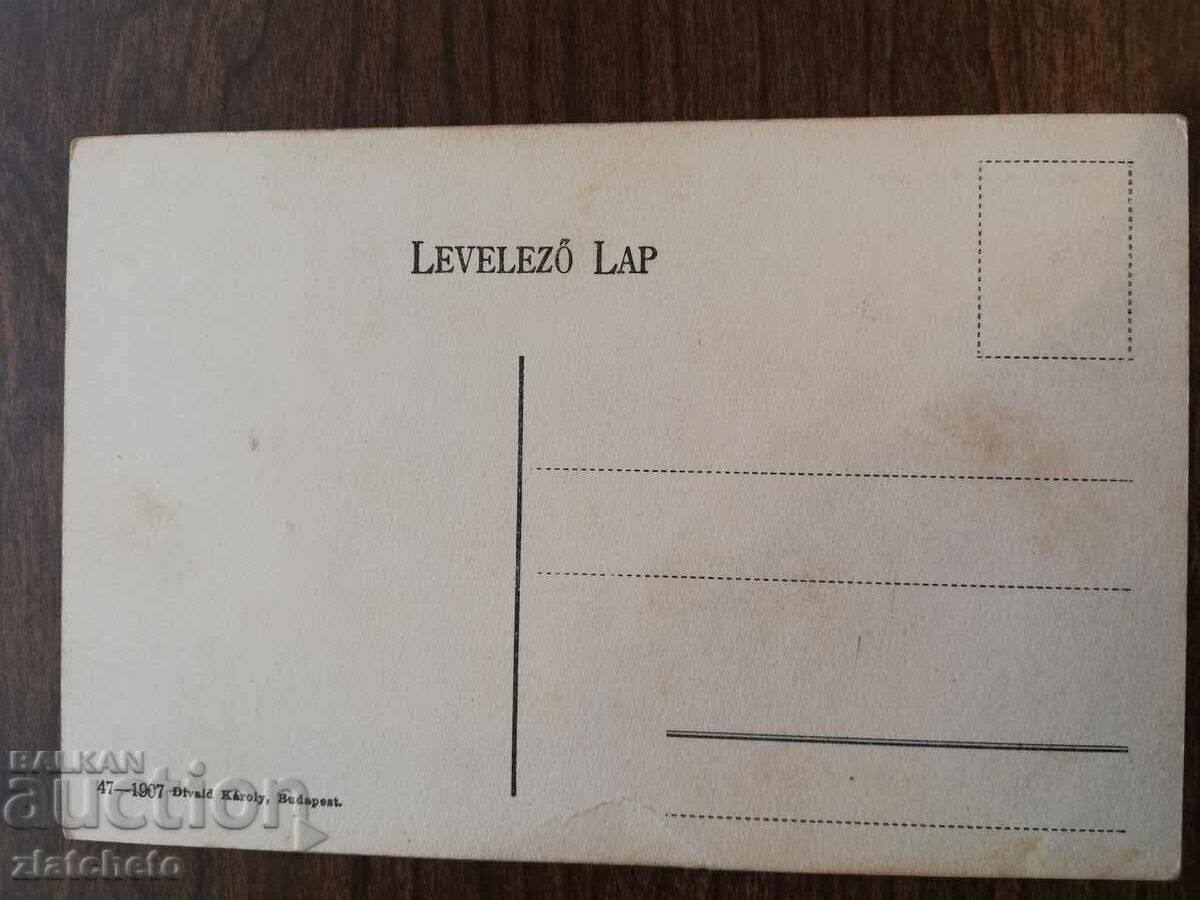 Auction  Postcard 44 years ago. - Budapest