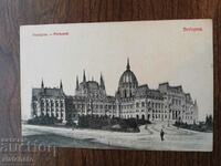 Пощенска карта преди 44год. - Будапеща