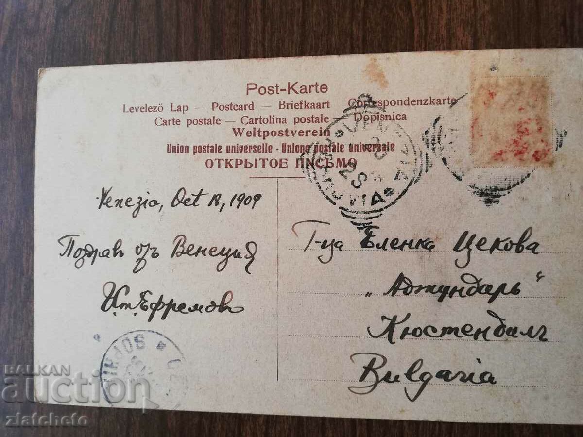 Delivery of Postcard 44 years ago. - Venice Delivery of Postcard 44 years ago. - Venice