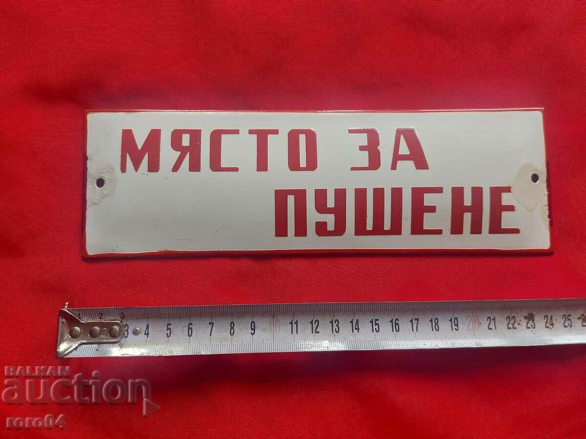МЯСТО ЗА ПУШЕНЕ с цена € 18.99 | 37.14 лв.