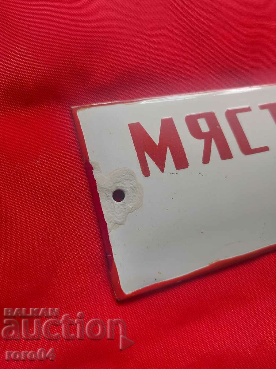 Delivery of PLACE FOR SMOKING Delivery of PLACE FOR SMOKING