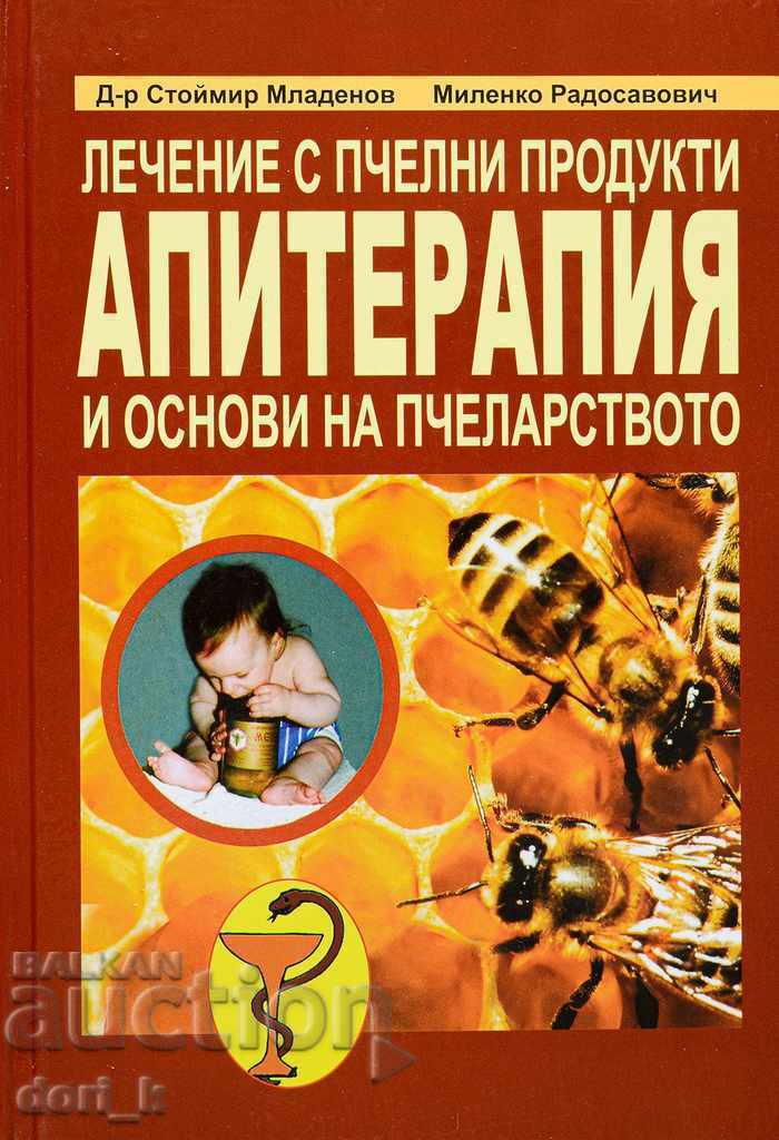 Θεραπεία με προϊόντα μέλισσας. Μελισσοθεραπεία και βασικά στοιχεία της μελισσοκομίας