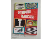 "Οφθαλμαπάτη"