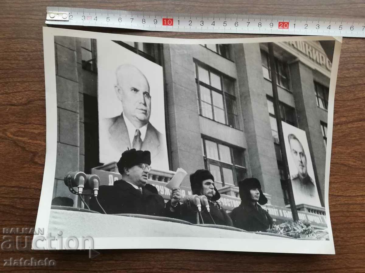 Foto veche Soc - delegați bulgari în URSS Moscova