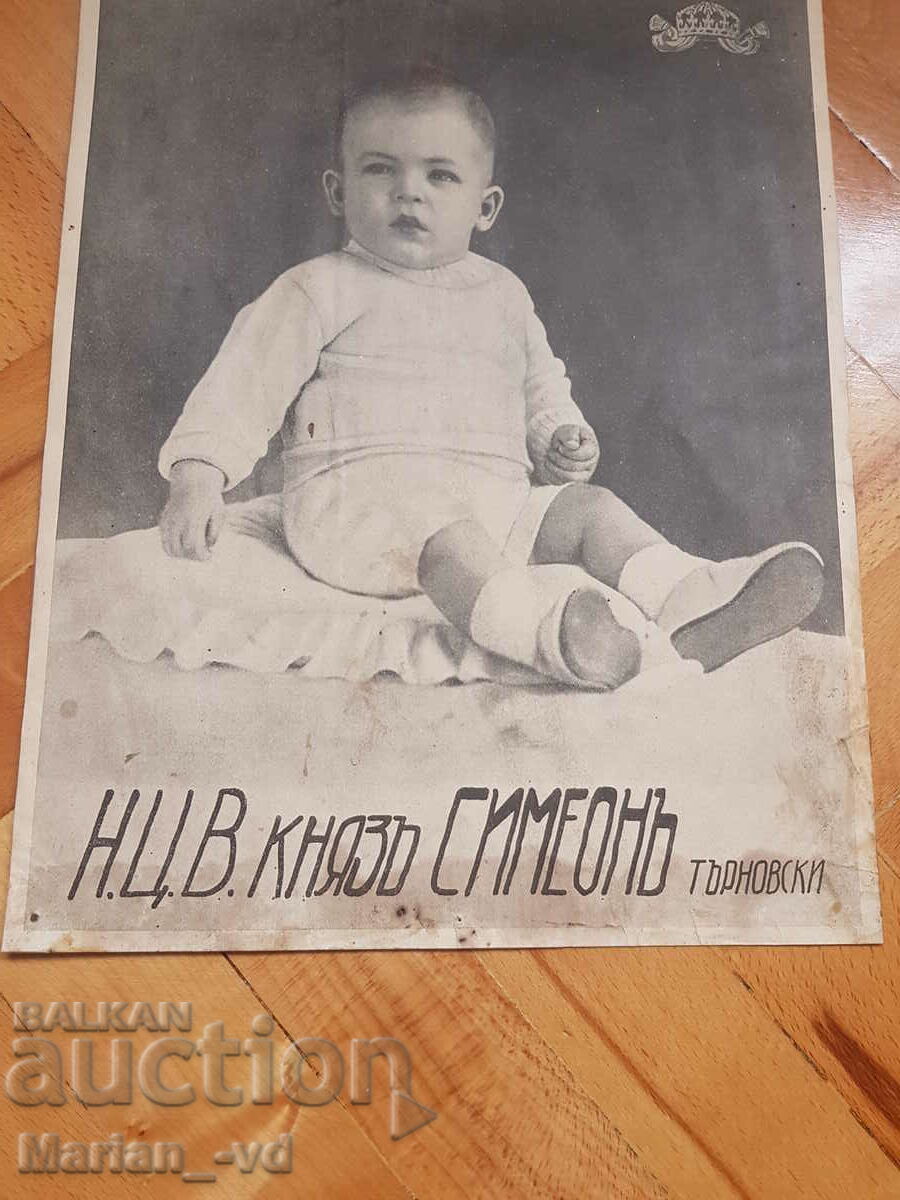 Παλιά φωτογραφία του πρίγκιπα Συμεών με τιμή 40.00 BGN | € 20.45 Παλιά φωτογραφία του πρίγκιπα Συμεών με τιμή 40.00 BGN | € 20.45