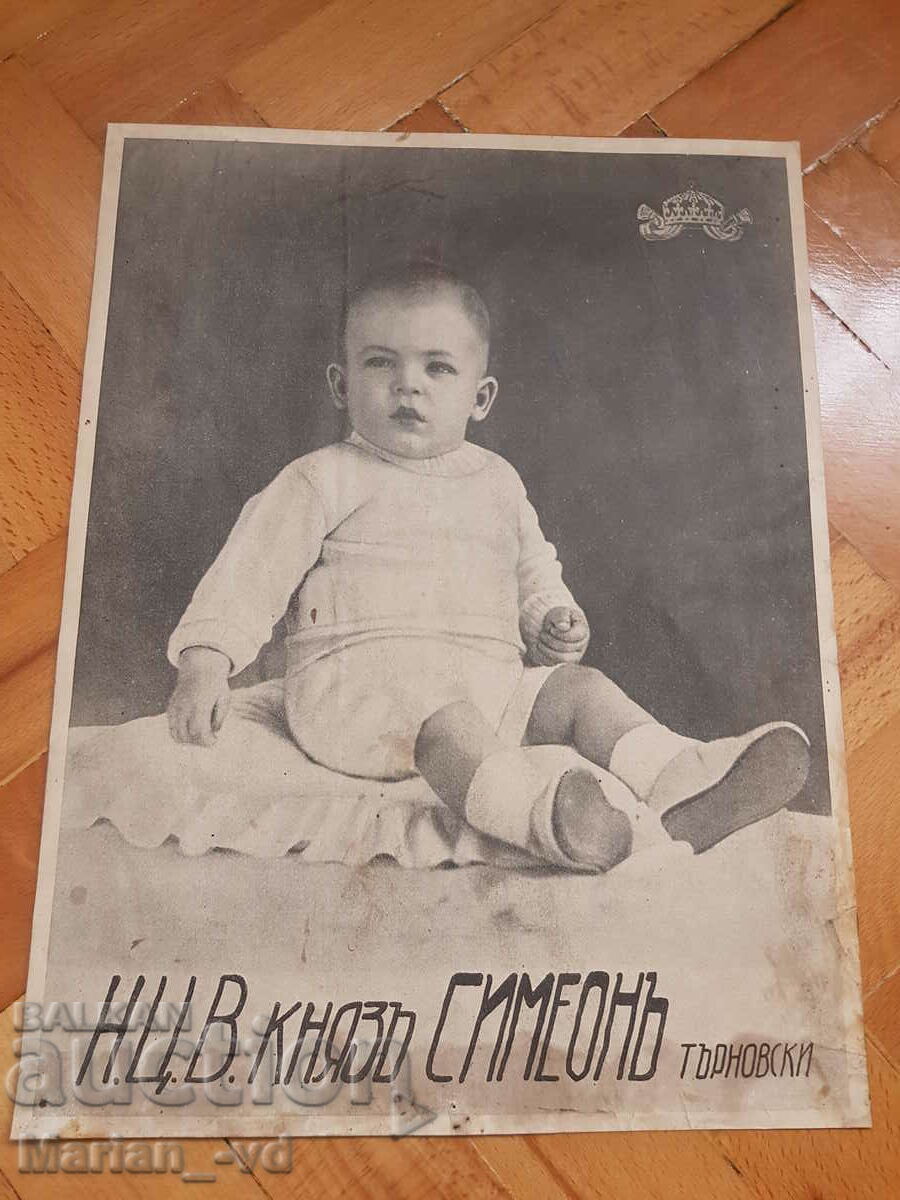 Δημοπρασία Παλιά φωτογραφία του πρίγκιπα Συμεών Δημοπρασία Παλιά φωτογραφία του πρίγκιπα Συμεών