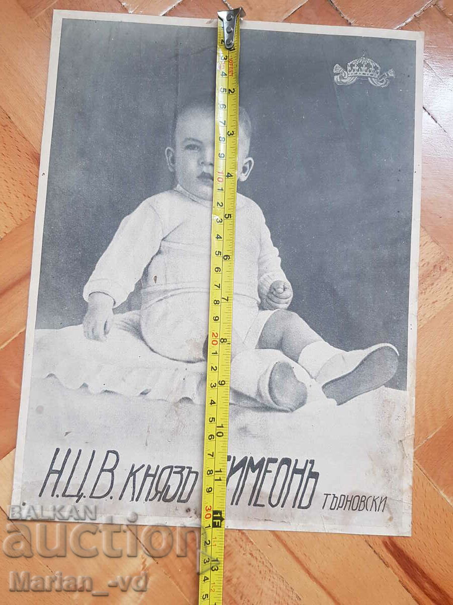 Παράδοση Παλιά φωτογραφία του πρίγκιπα Συμεών Παράδοση Παλιά φωτογραφία του πρίγκιπα Συμεών