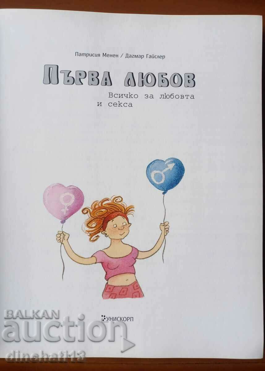 First love. All About Love and Sex - Patricia Menen with price 12.00 BGN | € 6.14 First love. All About Love and Sex - Patricia Menen with price 12.00 BGN | € 6.14