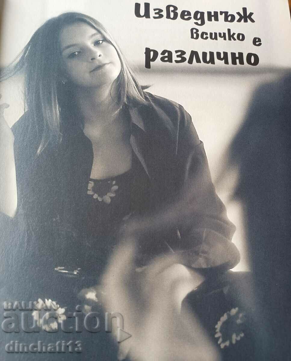 Delivery of First love. All About Love and Sex - Patricia Menen Delivery of First love. All About Love and Sex - Patricia Menen