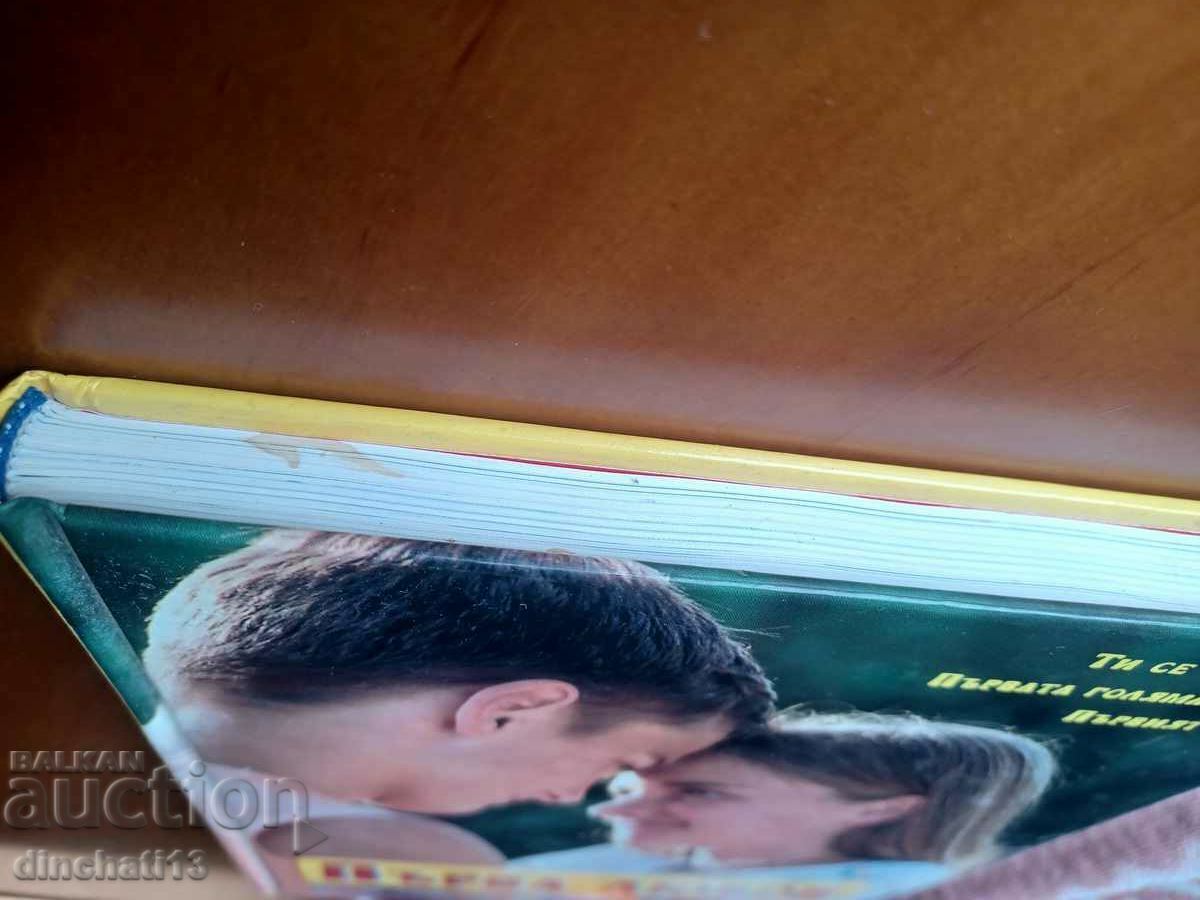 First love. All About Love and Sex - Patricia Menen - 6 First love. All About Love and Sex - Patricia Menen - 6