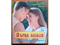 Prima iubire. Totul despre dragoste și sex - Patricia Menen