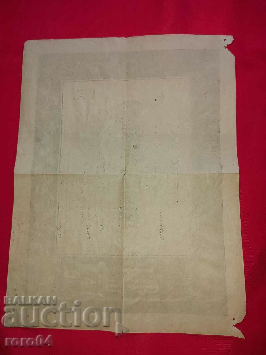 ΣΤΡΑΤΗΓΟΣ ΑΣΕΝ ΤΣΟΛΑΚΩΦ - ΝΕΚΡΟΛΟΓΙΟ - 5 ΣΤΡΑΤΗΓΟΣ ΑΣΕΝ ΤΣΟΛΑΚΩΦ - ΝΕΚΡΟΛΟΓΙΟ - 5