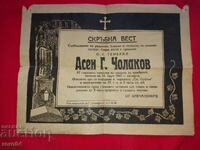 ГЕНЕРАЛ АСЕН ЧОЛАКОВ - НЕКРОЛОГ