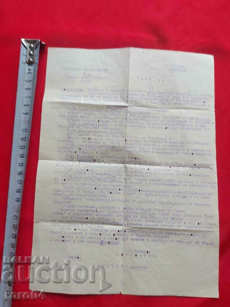 GENERAL ASEN CHOLAKOV - ORDER with price 25.00 BGN | € 12.78 GENERAL ASEN CHOLAKOV - ORDER with price 25.00 BGN | € 12.78