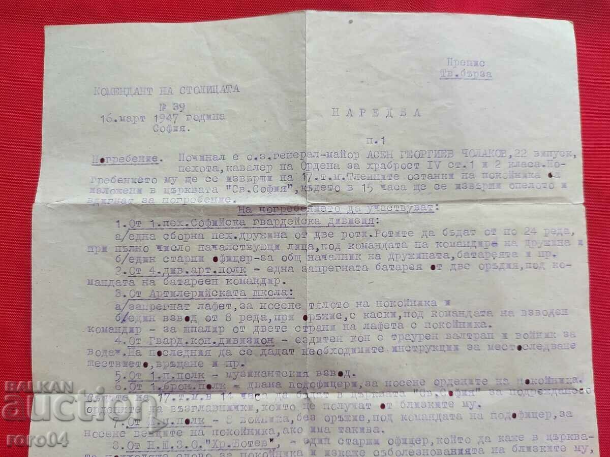 Delivery of GENERAL ASEN CHOLAKOV - ORDER Delivery of GENERAL ASEN CHOLAKOV - ORDER