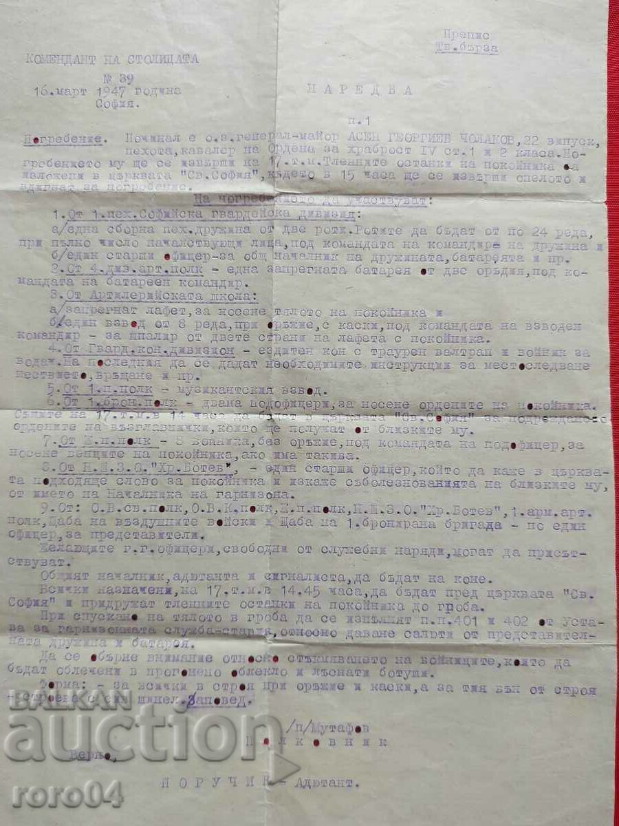 GENERAL ASEN CHOLAKOV - ORDER - 7 GENERAL ASEN CHOLAKOV - ORDER - 7