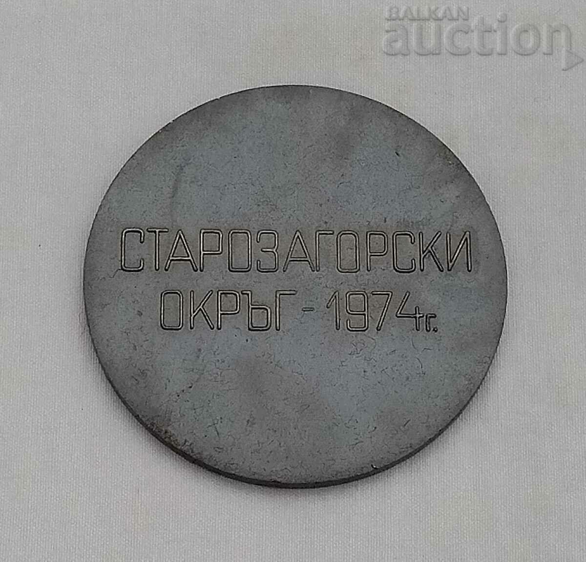 Auction FIRST PLACE SIXTH FIVE YEAR 1974 PLAQUE MEDAL BOX Auction FIRST PLACE SIXTH FIVE YEAR 1974 PLAQUE MEDAL BOX