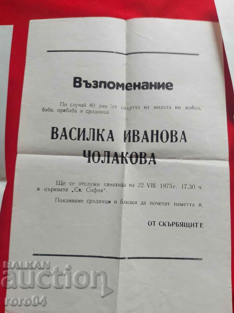 Auction VASILKA CHOLAKOVA - OBITUARY Auction VASILKA CHOLAKOVA - OBITUARY