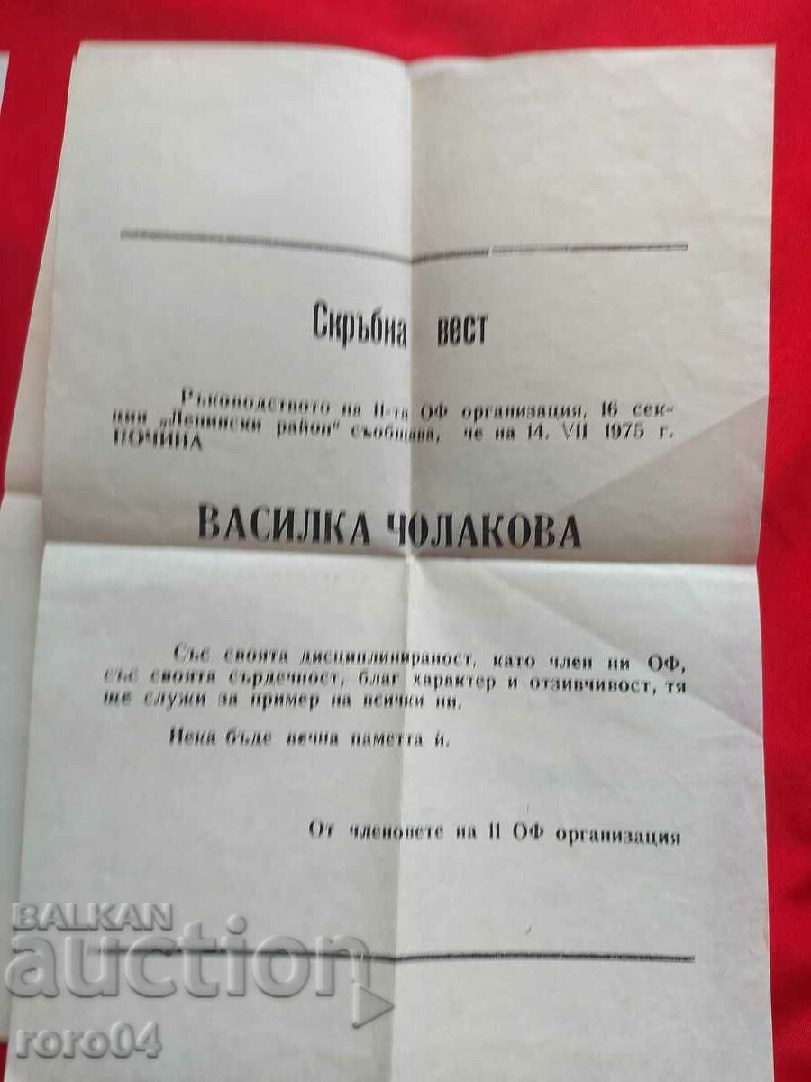 Delivery of VASILKA CHOLAKOVA - OBITUARY Delivery of VASILKA CHOLAKOVA - OBITUARY