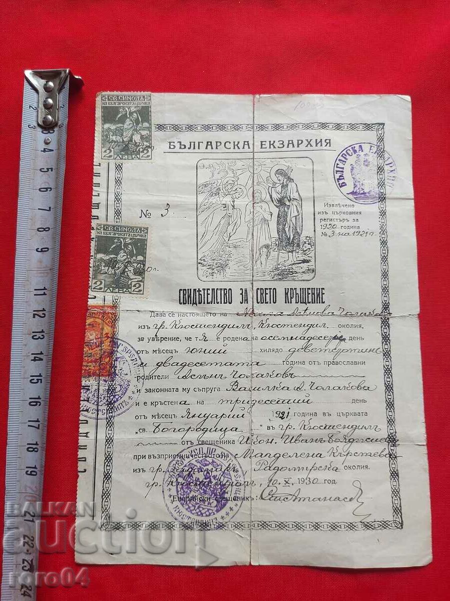 ASEN CHOLAKOV - MĂRTURII cu preț € 12.99 | 25.41 BGN
