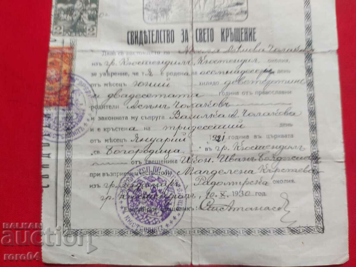 ASEN CHOLAKOV - MĂRTURII - 5