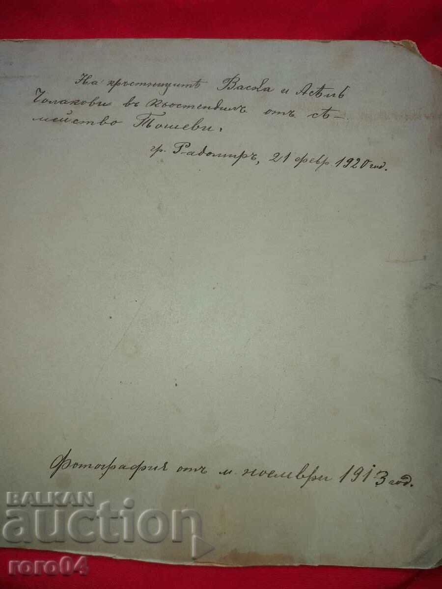 ASEN CHOLAKOV - TASHEVI FAMILY - 6 ASEN CHOLAKOV - TASHEVI FAMILY - 6