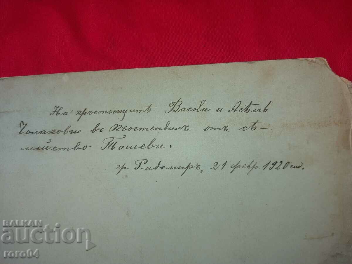 ASEN CHOLAKOV - TASHEVI FAMILY - 7 ASEN CHOLAKOV - TASHEVI FAMILY - 7