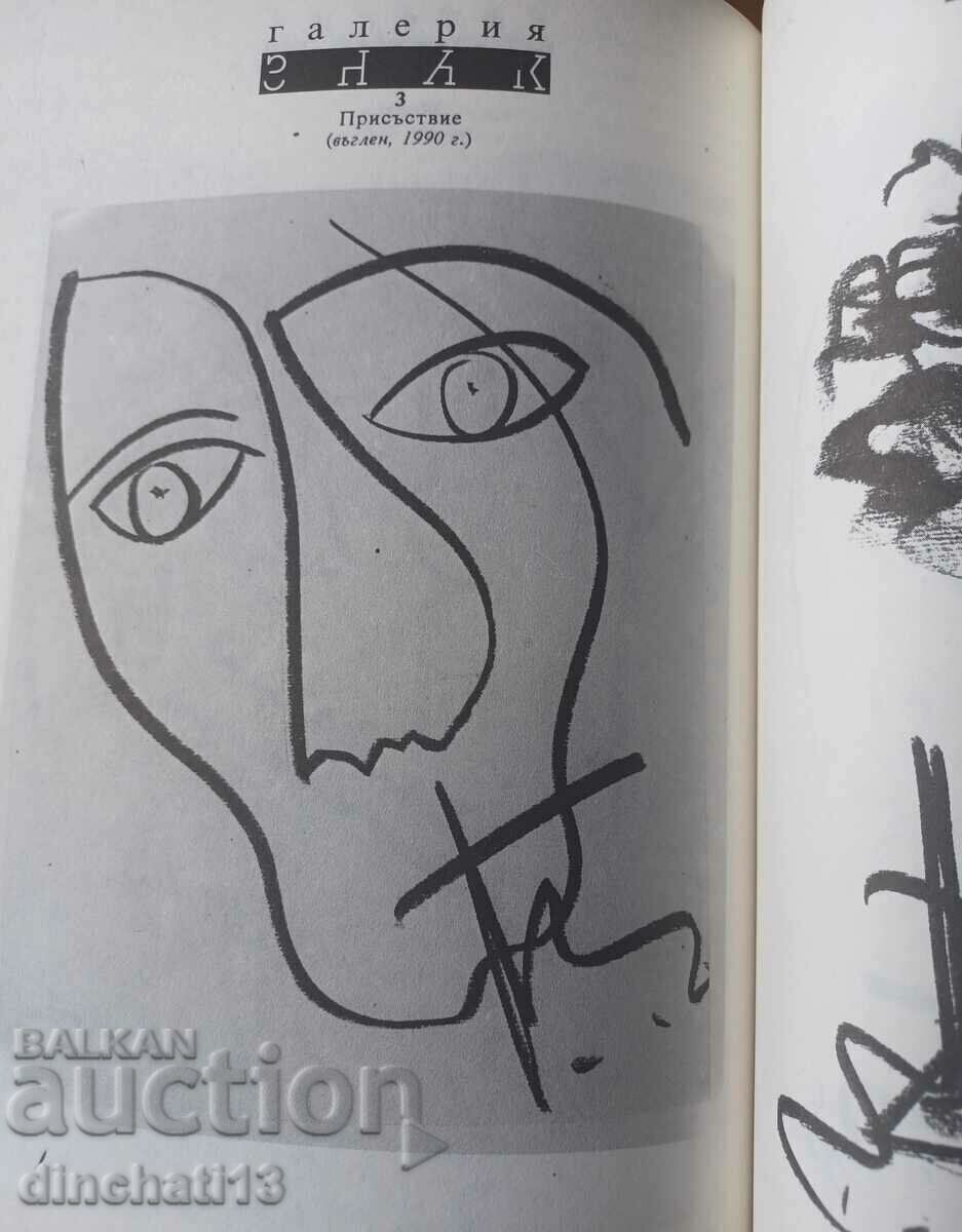 Sign. No. 1 / 1990 - 5 Sign. No. 1 / 1990 - 5