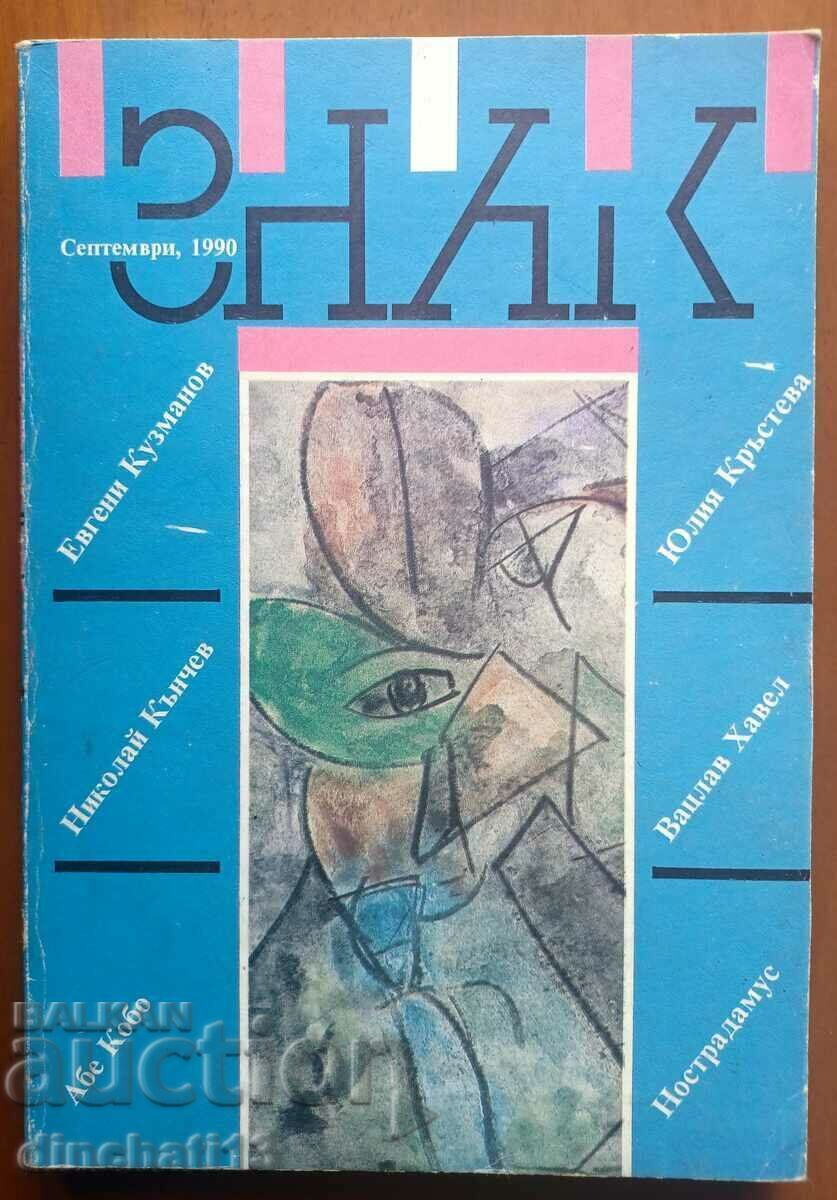 Sign. No. 1 / 1990 Sign. No. 1 / 1990