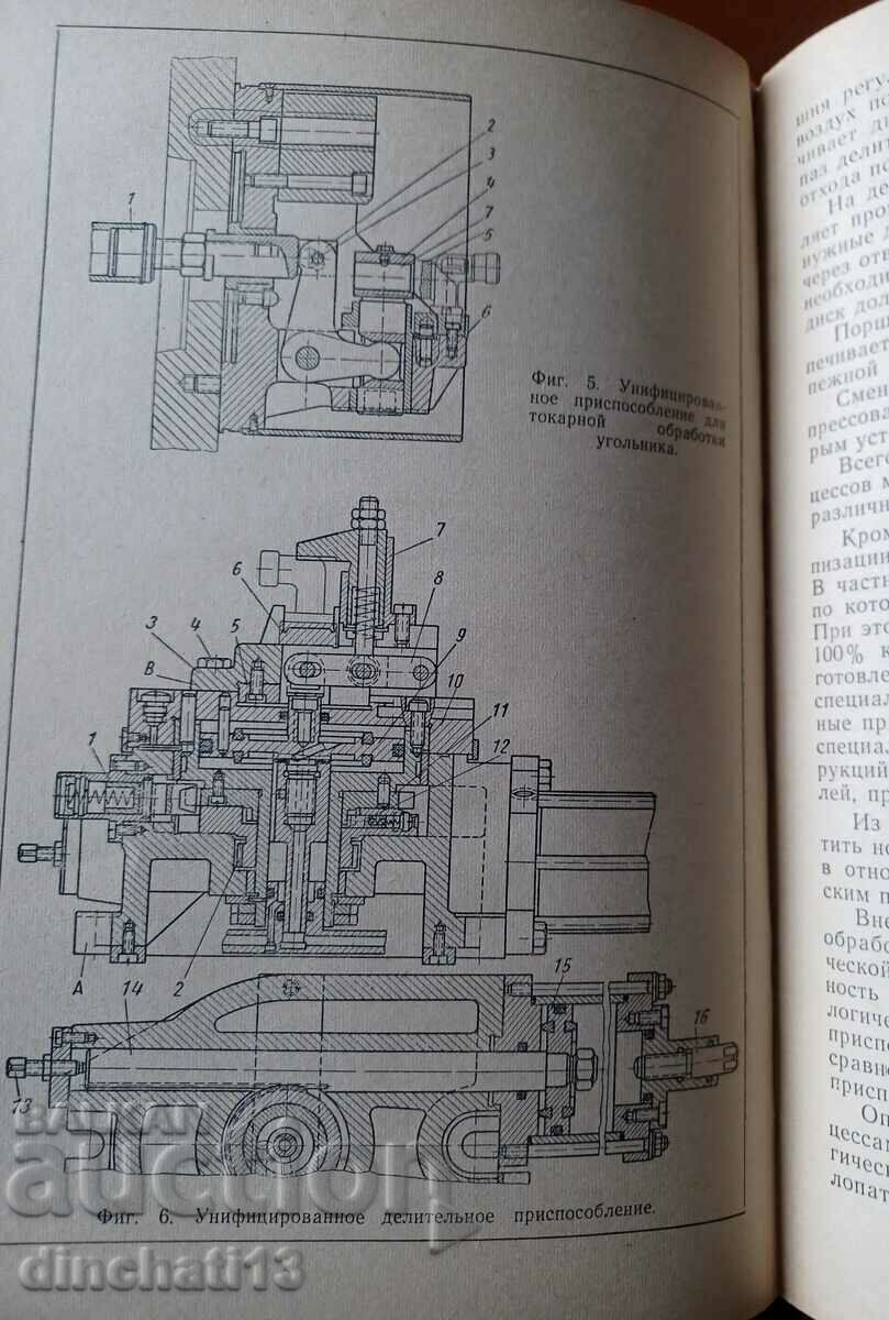 Typification of technological processes in mechanical engineering - 5 Typification of technological processes in mechanical engineering - 5