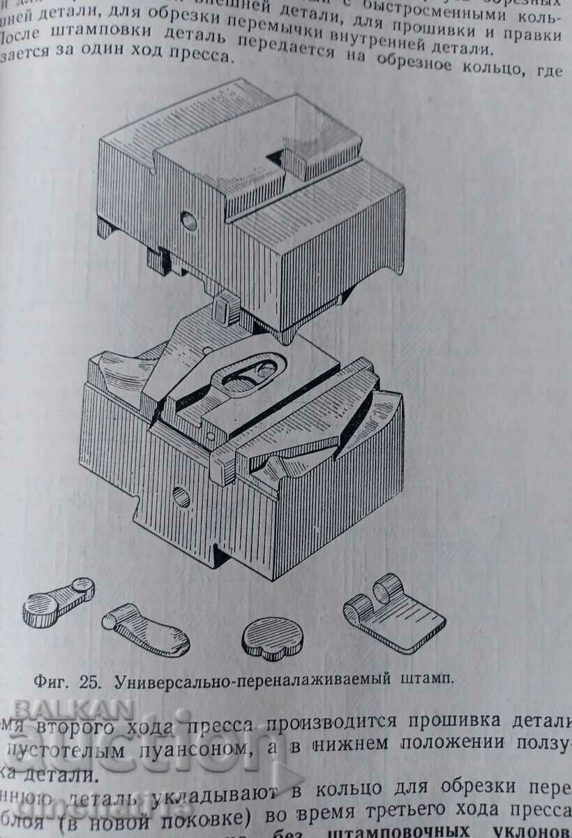Group methods of processing machine parts. Belchenko, Yatsenko - 5 Group methods of processing machine parts. Belchenko, Yatsenko - 5