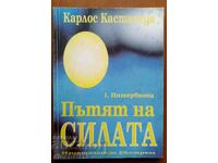 Calea puterii. Partea 1: Interviuri - Carlos Castaneda