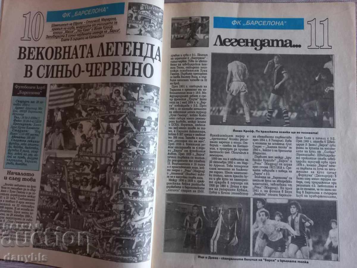 Παράδοση Σούπερ αθλητικό περιοδικό Παράδοση Σούπερ αθλητικό περιοδικό