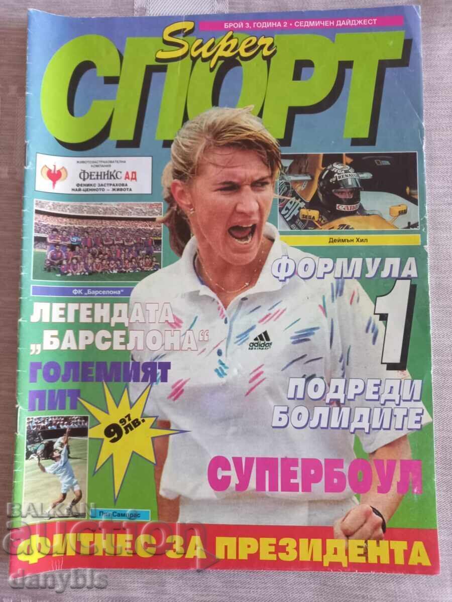 Σούπερ αθλητικό περιοδικό Σούπερ αθλητικό περιοδικό