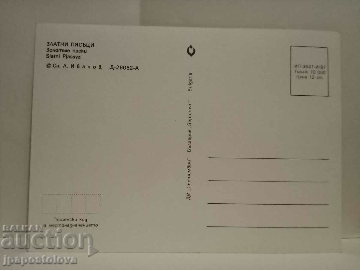 Golden Sands with price 4.00 BGN | € 2.05 Golden Sands with price 4.00 BGN | € 2.05