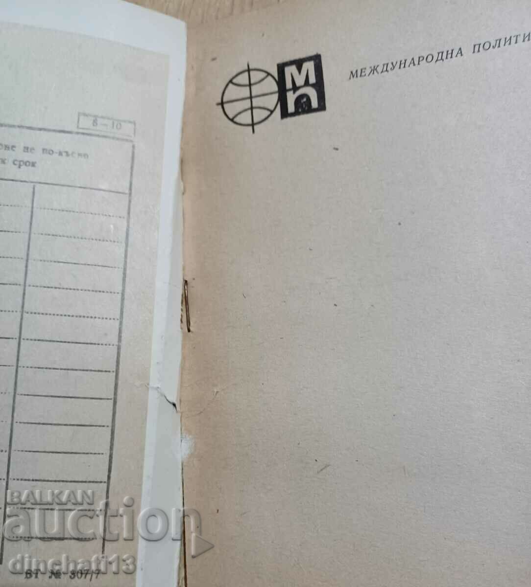 Chile: The people have a say - Vihren Ivanov with price 25.50 BGN | € 13.04 Chile: The people have a say - Vihren Ivanov with price 25.50 BGN | € 13.04