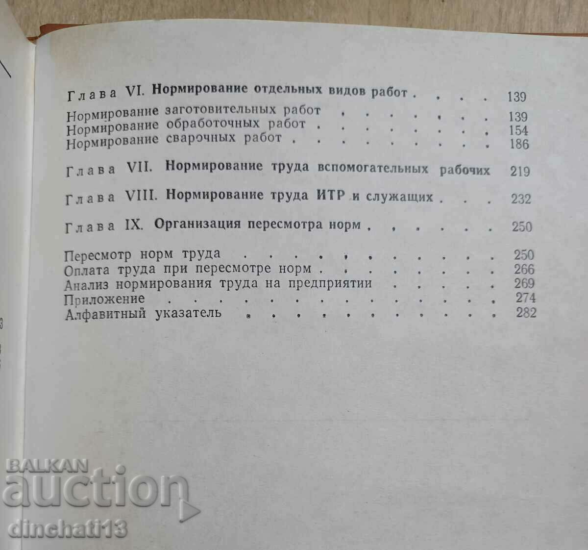A brief guide to the standardizing machine builder - 5 A brief guide to the standardizing machine builder - 5
