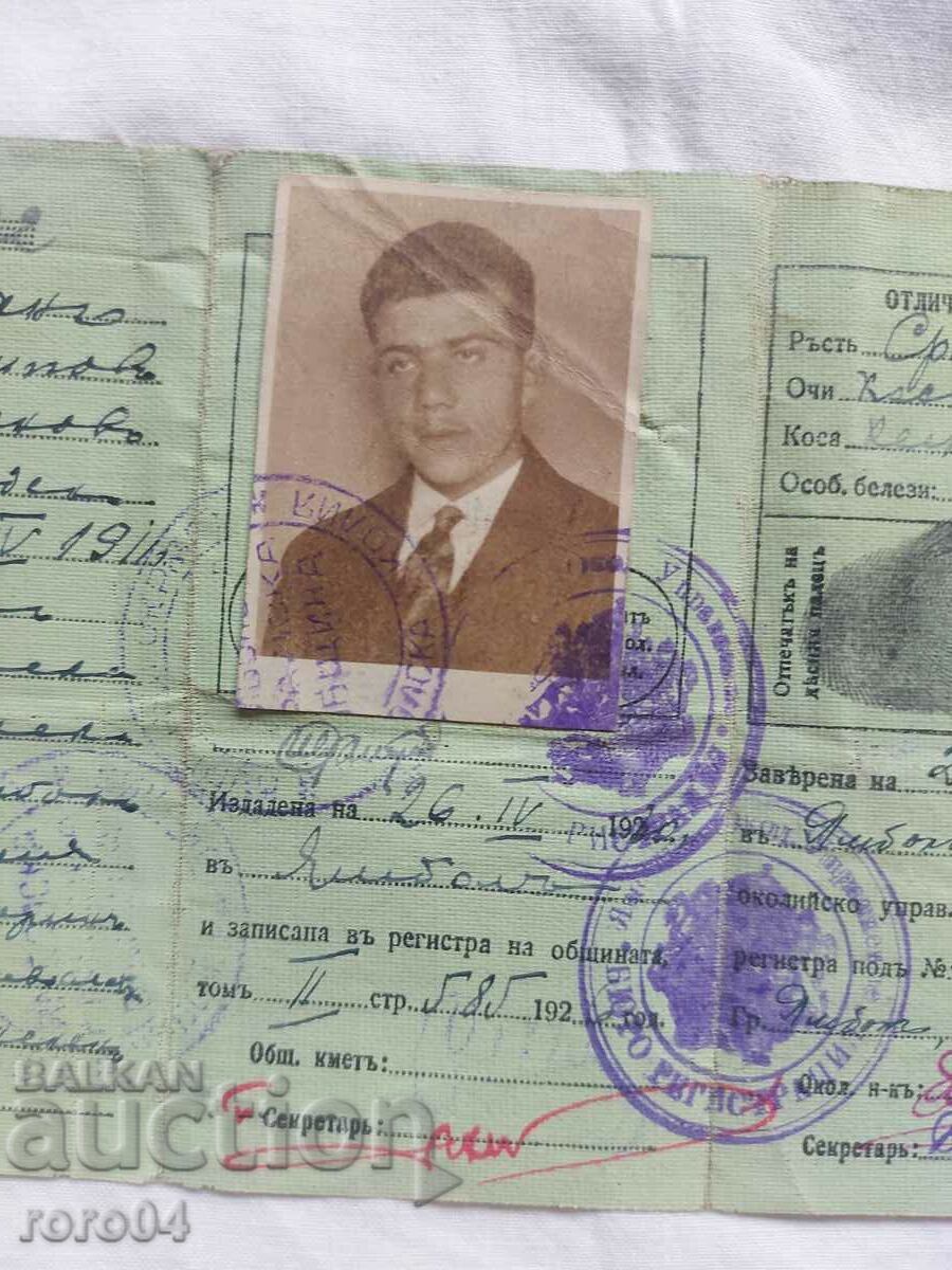 Licitație CARTEA DE INDIVIDUALITATE - 1930 Licitație CARTEA DE INDIVIDUALITATE - 1930