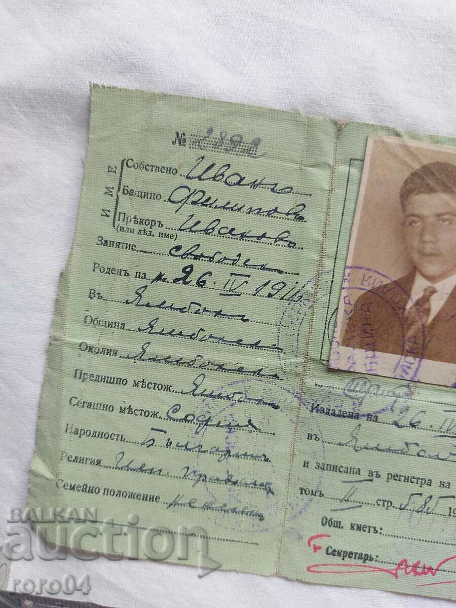 Delivery of INDIVIDUALITY CARD - 1930 Delivery of INDIVIDUALITY CARD - 1930